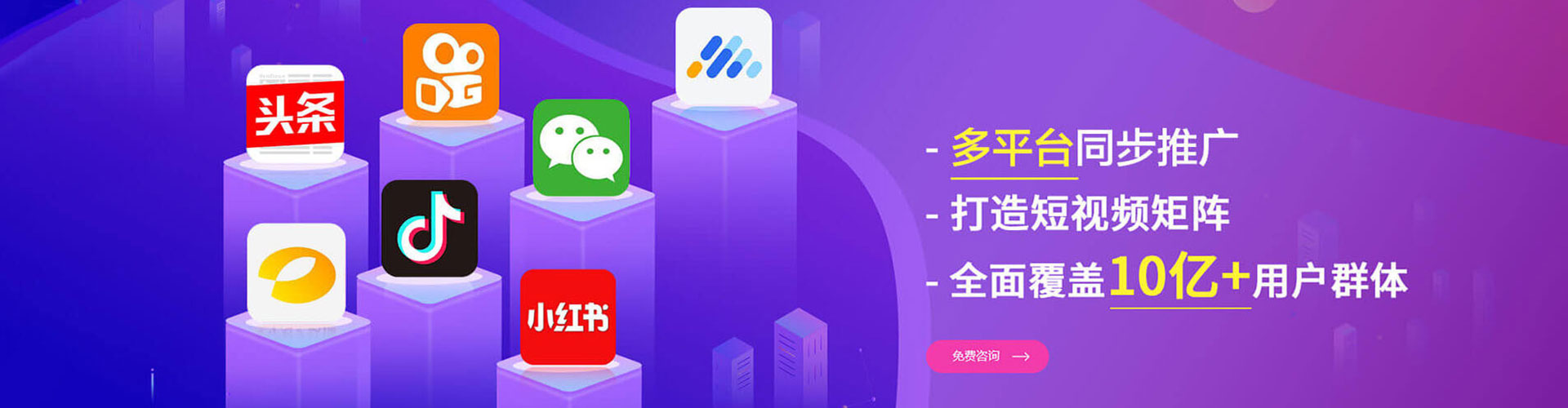 南山信息流代运营